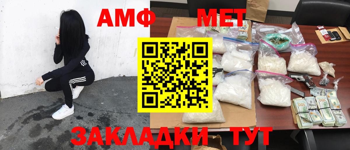 Amphetamine Premium Нальчик