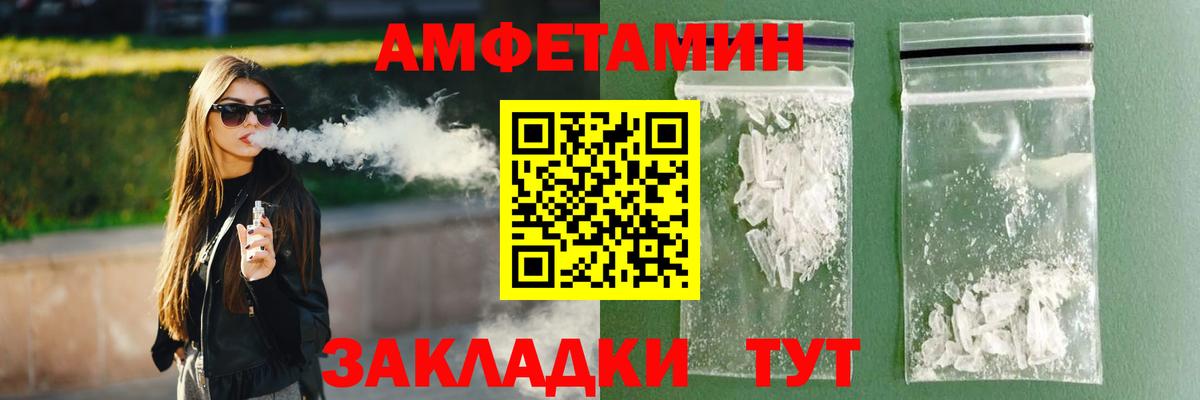 АМФ  Амфетамин Premium  Амфетамин  Вход с VPN  Нальчик 