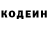 Codein напиток Lean (лин) Valentyna Klipachova