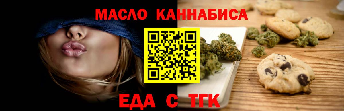 Нальчик  Еда ТГК конопля  Вход с VPN 