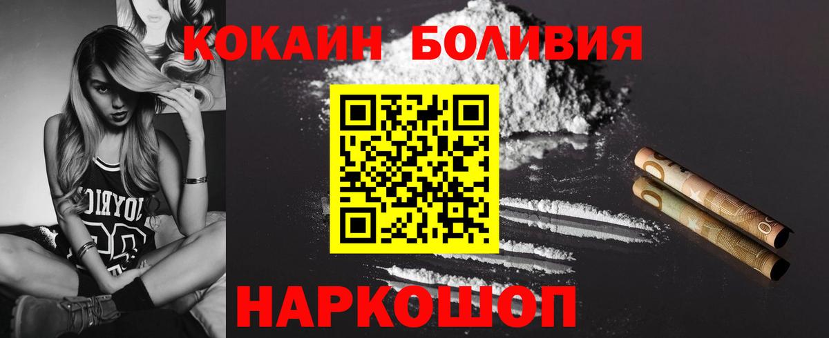 Cocaine 98%  Вход с VPN  COCAIN FishScale  Нальчик 