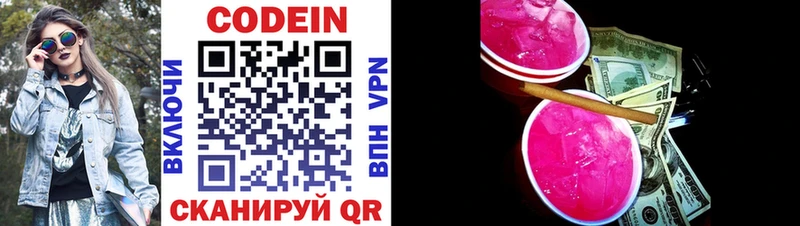 Кодеиновый сироп Lean Purple Drank  купить  цена  Нальчик 