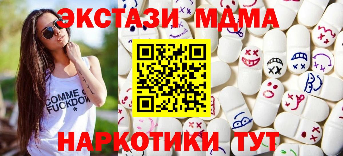 ЭКСТАЗИ XTC Нальчик