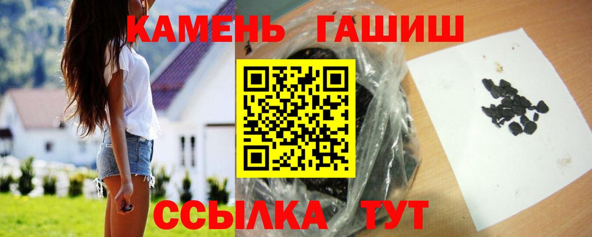ГАШИШ VHQ  ГАШ убойный  ГАШ  Вход с VPN  Нальчик 