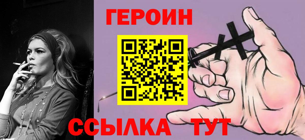 Героин  ГЕРОИН афганец  Вход с VPN  Нальчик 