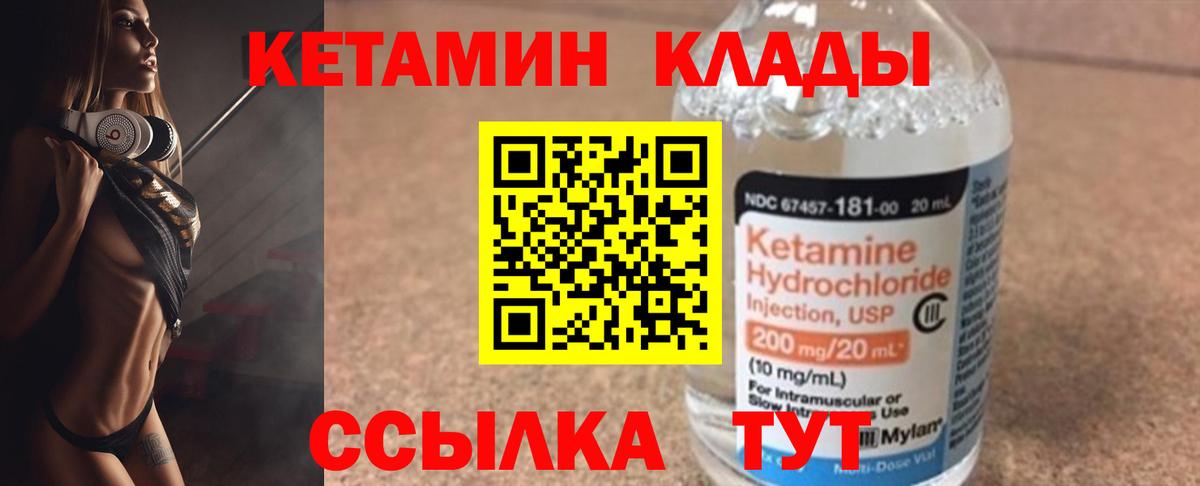 КЕТАМИН VHQ  Кетамин VHQ  Вход с VPN  Нальчик 