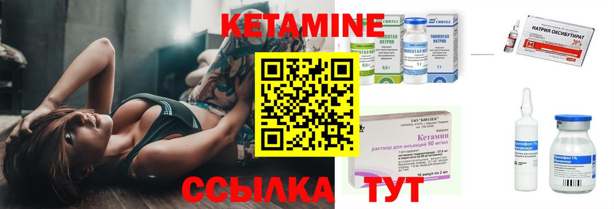 КЕТАМИН ketamine Нальчик