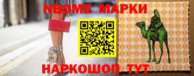марки nbome Гусиноозёрск