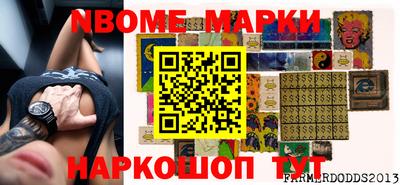 марки nbome Гусиноозёрск