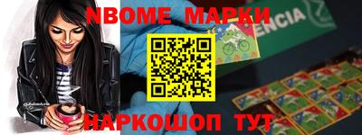 марки nbome Гусиноозёрск