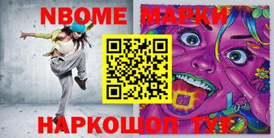 марки nbome Гусиноозёрск