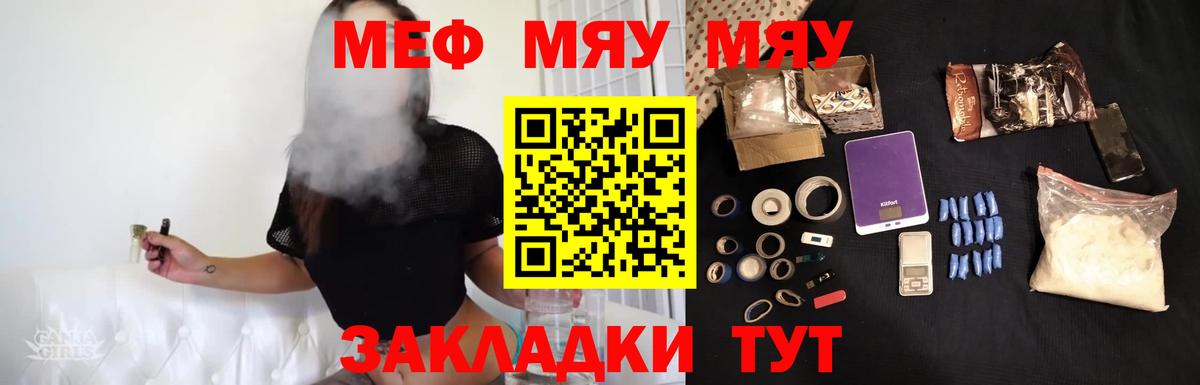 МЕФ  Мефедрон 4 MMC  Вход с VPN  Меф мяу мяу  Нальчик 