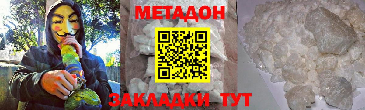 МЕТАДОН VHQ  Вход с VPN  МЕТАДОН VHQ  Нальчик 
