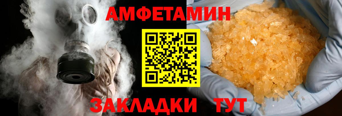 Метамфетамин кристалл  Вход с VPN  Нальчик 