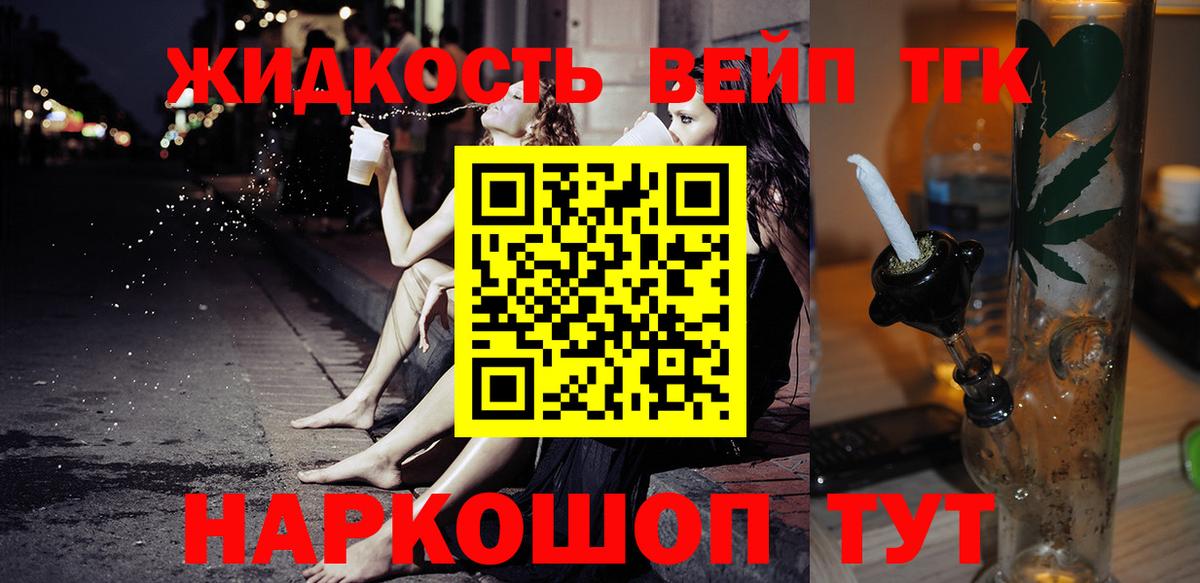 Нальчик  ТГК вейп  Дистиллят ТГК THC oil  Вход с VPN 