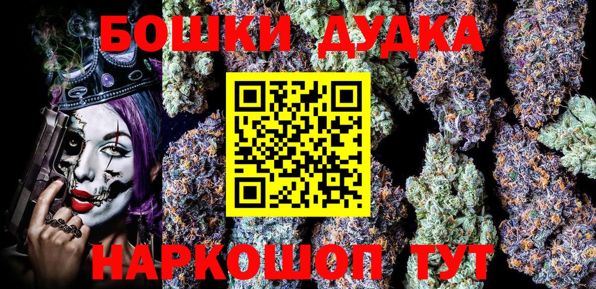 Бошки Шишки MAZAR Нальчик